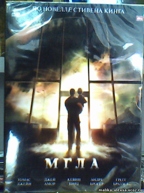 Мгла
